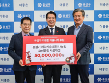 대전신세계, 유성구 취약계층·소상공인 후원금 5000만원 전달