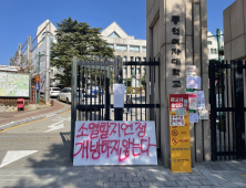 [단독] “교직원이 학생 밀치고 벽돌로 위협”…재학생 보호 없는 동덕여대