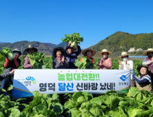 경북도, 농업대전환 빠르게 확산…영덕에서 소득배당 2호 모델 탄생