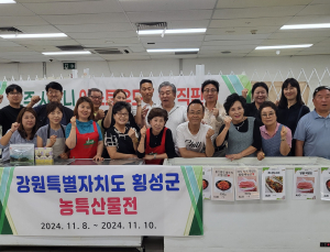 횡성군, 호주 신시장 수출 확대 ‘총력’