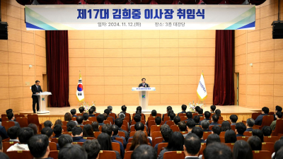 한국도로교통공단 김희중 제17대 이사장 취임