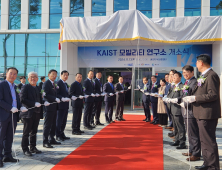 내포 ‘KAIST 모빌리티연구소’ 본격 가동