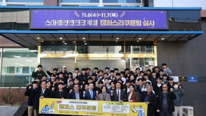 아세아항공직업전문학교 스마트안전진단계열, 재학생 취업 캠퍼스리쿠르팅 