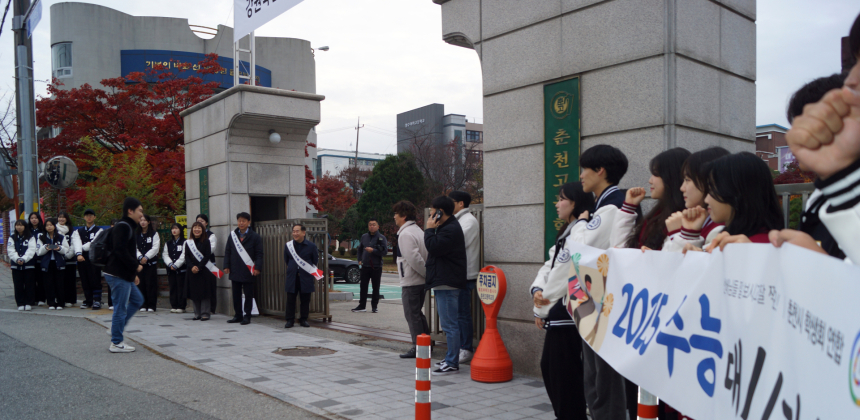 [수능] 포근한 날씨 속 강원 수험생 '차분한 입실'