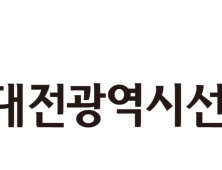 유성 2선거구 대전시의원 보궐선거 내년 4월 2일 실시