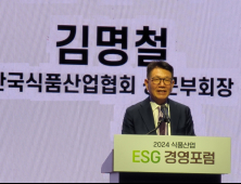 김명철 식품산업협 부회장 “식품업계 ESG 평가, 생존 문제로 인식해야”