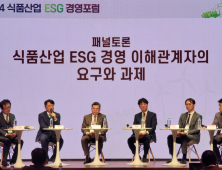 ‘친환경‧윤리경영’ 확대 잰걸음…식품업계 ESG 경영 전략 모색