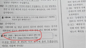 수능 국어 지문 링크에 ‘尹정권 퇴진’ 집회 일정…수사 의뢰