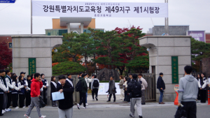 [수능] 강원도 내 수능 부정행위 7건 적발…지난해 比 4건↓