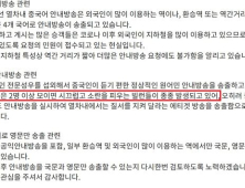 “중국인 모이면 ‘빌런’ 발생”…서교공, 민원 답변 논란에 사과