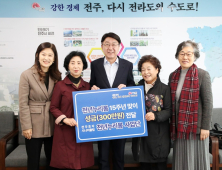 천년누리봄, 개업 15주년 기념 수익금 기부