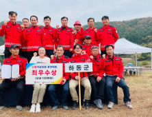 하동군, 산불전문예방진화대 도내 산불지상진화 경연대회 '최우수상' 수상