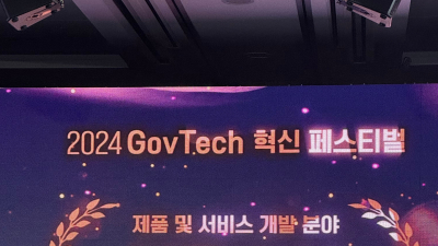 아이클로, ‘제1회 GovTech 창업 경진대회’ 과기부 장관상 수상