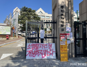 공학 반대 시위에 동덕여대 “불법행위, 개인 각자 책임져야”