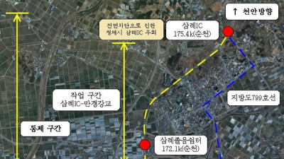 호남고속도로 순천방향 삼례~전주~김제IC 구간 20일 전면 통제