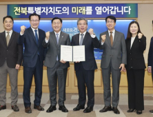 전북자치도, 글로벌 수소산업 주도 현대자동차㈜와 손잡아