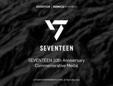 ‘세븐틴’ 데뷔 10주년… 조폐공사, 공식 기념메달 제작