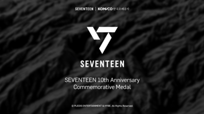 ‘세븐틴’ 데뷔 10주년… 조폐공사, 공식 기념메달 제작