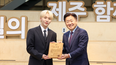 세븐틴 승관, 제주 홍보대사 위촉…전 세계에 제주 알린다