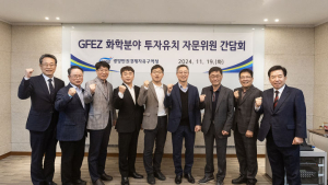광양경제청, 화학산업 지속성장 전문가 간담회 개최