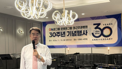 온그룹 정근안과병원, 30주년…국내 첫 안과 비디오북 ‘화제’