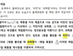동국대, 수시 논술 2번 문제 오류 확인…“전원 정답 처리”