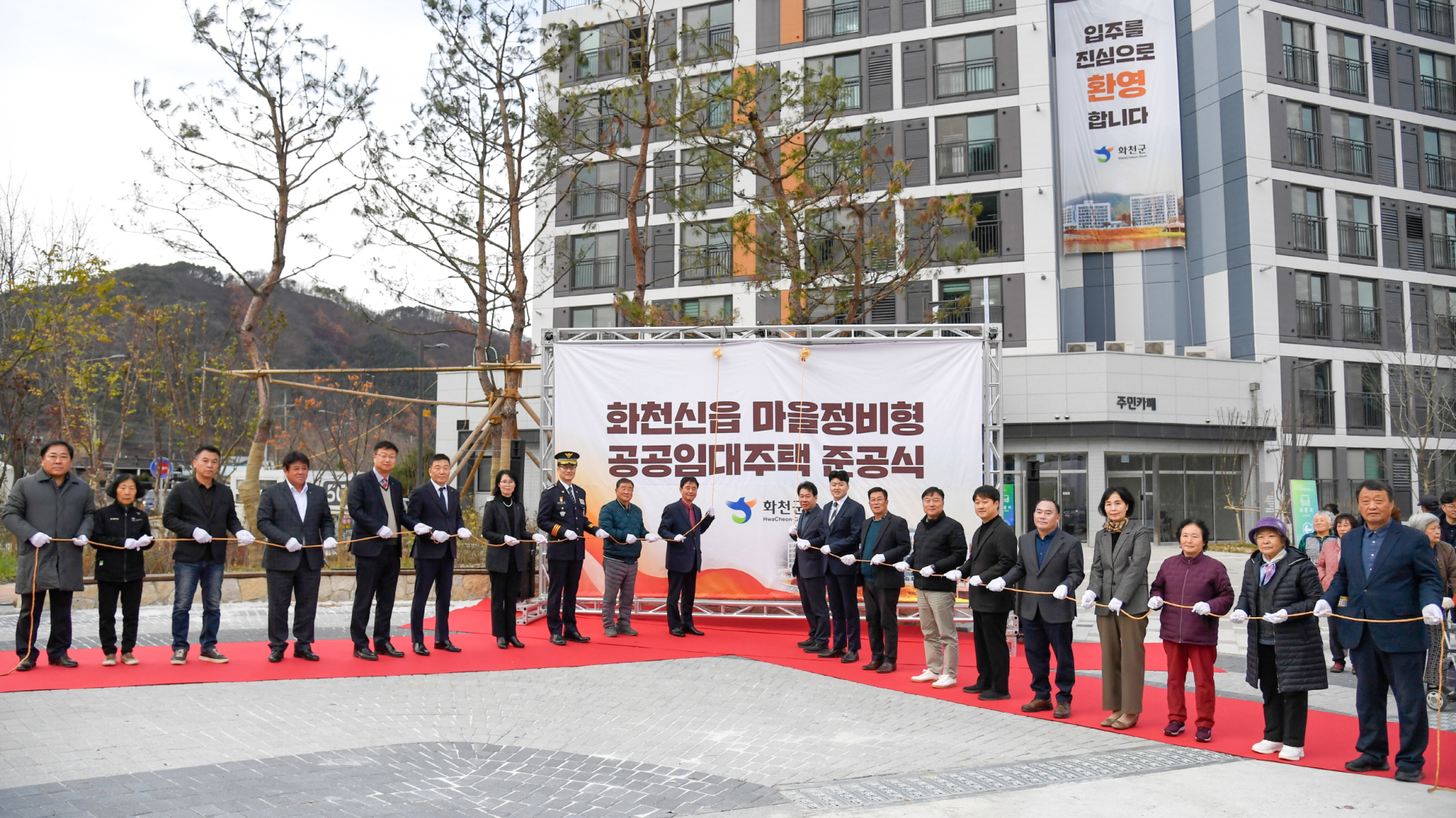 화천군 공공임대주택 준공…120세대 보금자리 마련