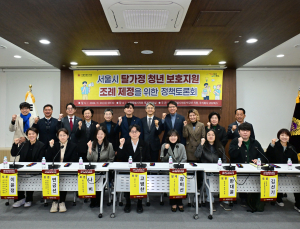 세대분리 막혀 사각지대 놓인 ‘탈가정 청년’, 서울시의회 대책 마련 나선다