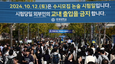 연세대 논술 지원 1만여명 ‘날벼락’…교육부 “입시혼란 방지 대안 마련해야”