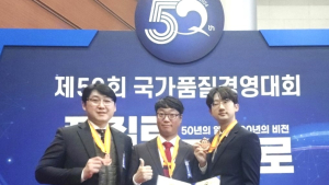 한국타이어 금산공장, 품질경쟁력 우수기업 선정