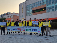 신포항로타리클럽, ‘교통안전 캠페인’ 펼쳐 외 [포항소식]