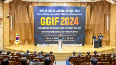 KOICA-경상국립대, '경남글로벌통합포럼(GGIF 2024)' 개최