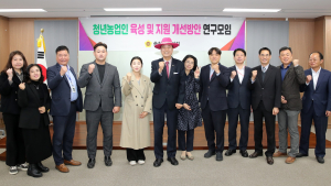 충남도의회, 청년농업인 정착 지원방안 논의