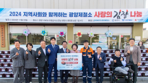 광양제철소, 사랑의 김장김치 4,000포기 전달