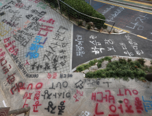 한동훈 “동덕여대 폭력주동자, 재산상 피해 책임져야”