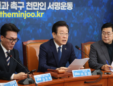 “尹정부, 日에 또 속았다”…민주, ‘반쪽’ 사도광산 추도식 비판