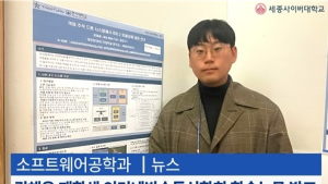 세종사이버대 소프트웨어공학과, 신입·편입생 모집