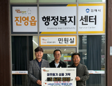 김해시 노인일자리 사업 참가자 모집