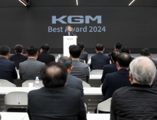 KGM, 파트너사·직원 격려…‘2024 포상 행사 개최’