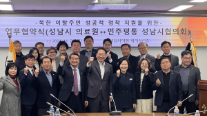 성남시, 북한이탈주민 의료비 지원