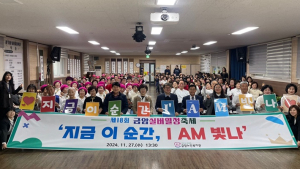 전주 금암노인복지관, ‘제18회 실버열정축제’ 열려