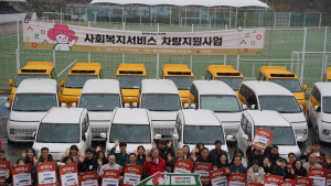 충남사회복지공동모금회, 복지기관에 차량 25대 전달