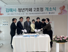 김해시 직업형 청년 창업 돕고자 청년카페 늘린다