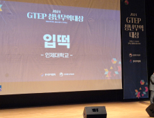 인제대 재학생들 청년무역대상에서 한국무역협회장상 받아 대학 위상 높여