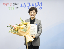 신혜영 대전 서구의원, 2024 지방의정대상 최우수상 수상