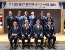 일송학원 윤희성 이사장 “새로운 시대 다시 태어나는 한림”