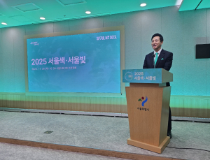 2025 서울색 ‘그린오로라’…오세훈 “가로수 초록빛, 시민 마음 안정”