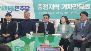 새미래민주당, 충남도당 창당… “충청권 포용적 개혁세력 구축”