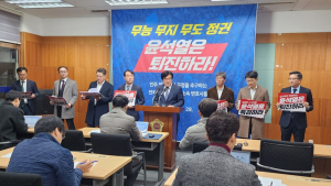 전북 변호사협회 소속 73명 변호사, ‘윤석열 대통령 퇴진’ 시국선언