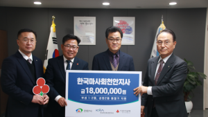 한국마사회 천안지사, 저소득 가정 지원 성금 기탁